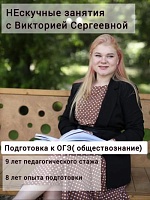 Кононова Виктория Сергеевна